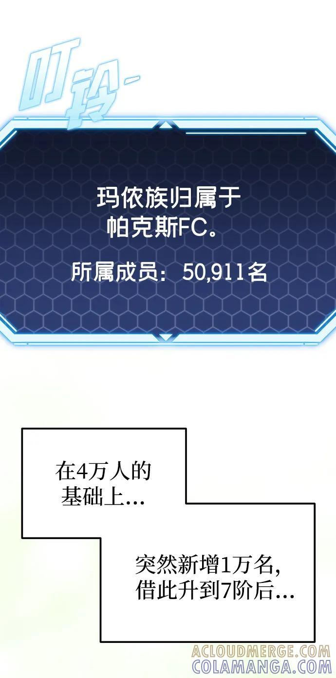 第53话 第85页