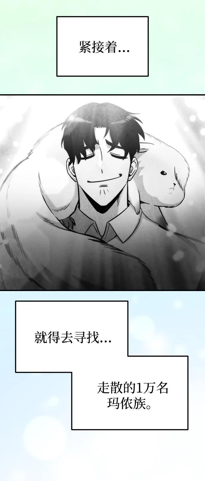 第53话 第87页