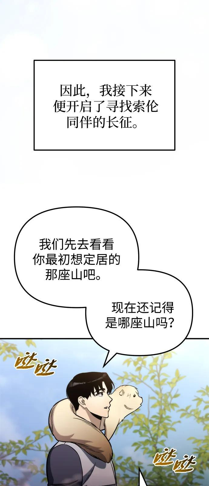第53话 第88页