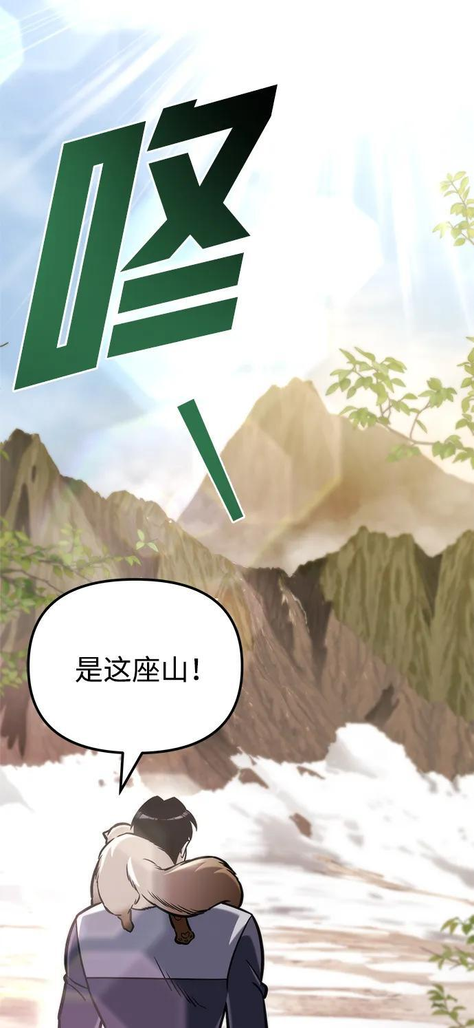 第53话 第90页