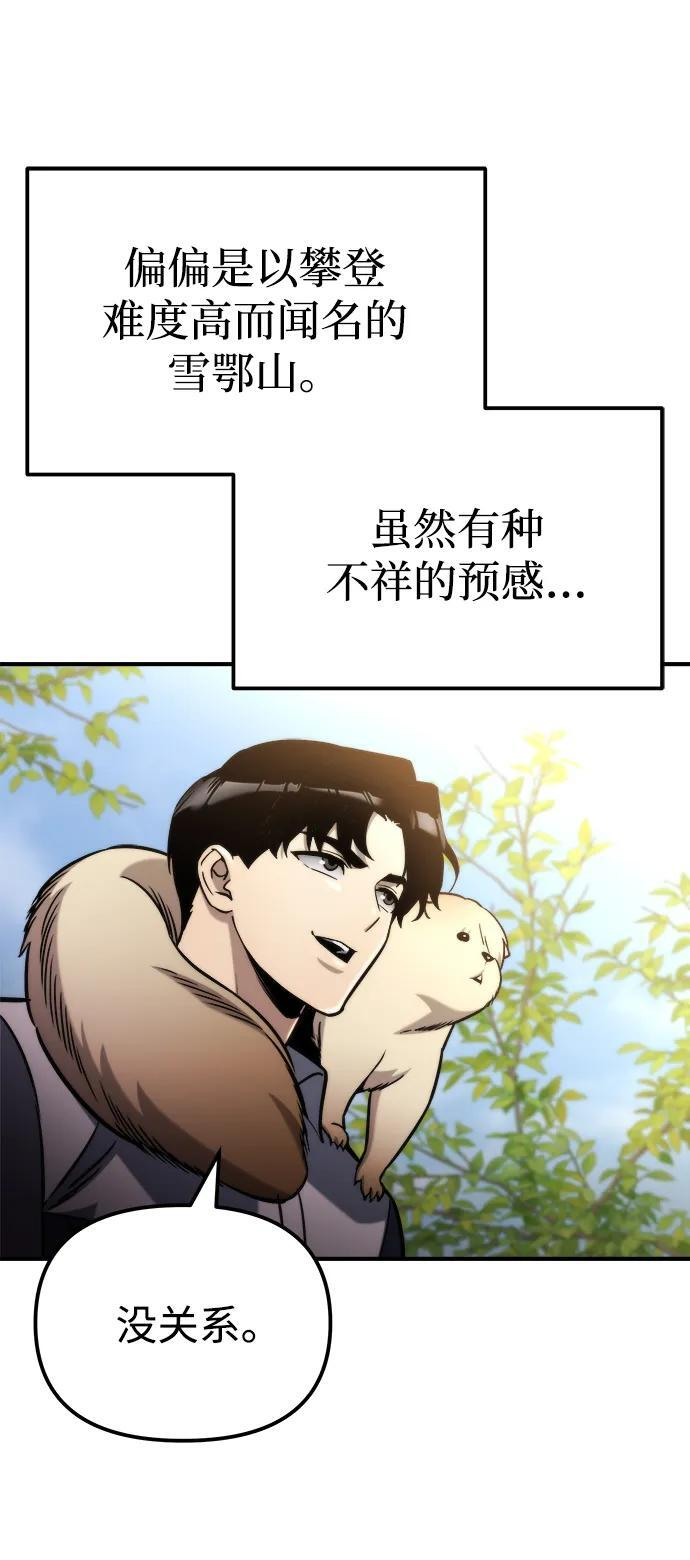 第53话 第92页