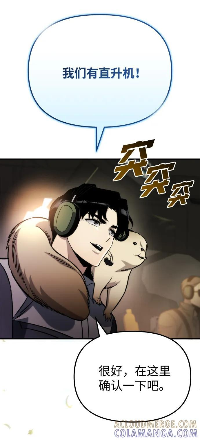 第53话 第93页