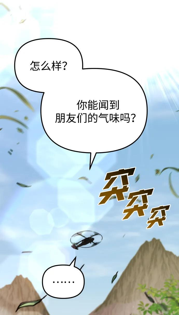 第53话 第94页