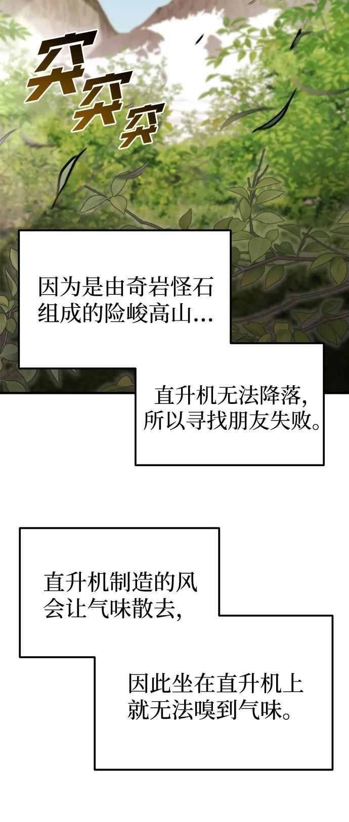 第53话 第95页