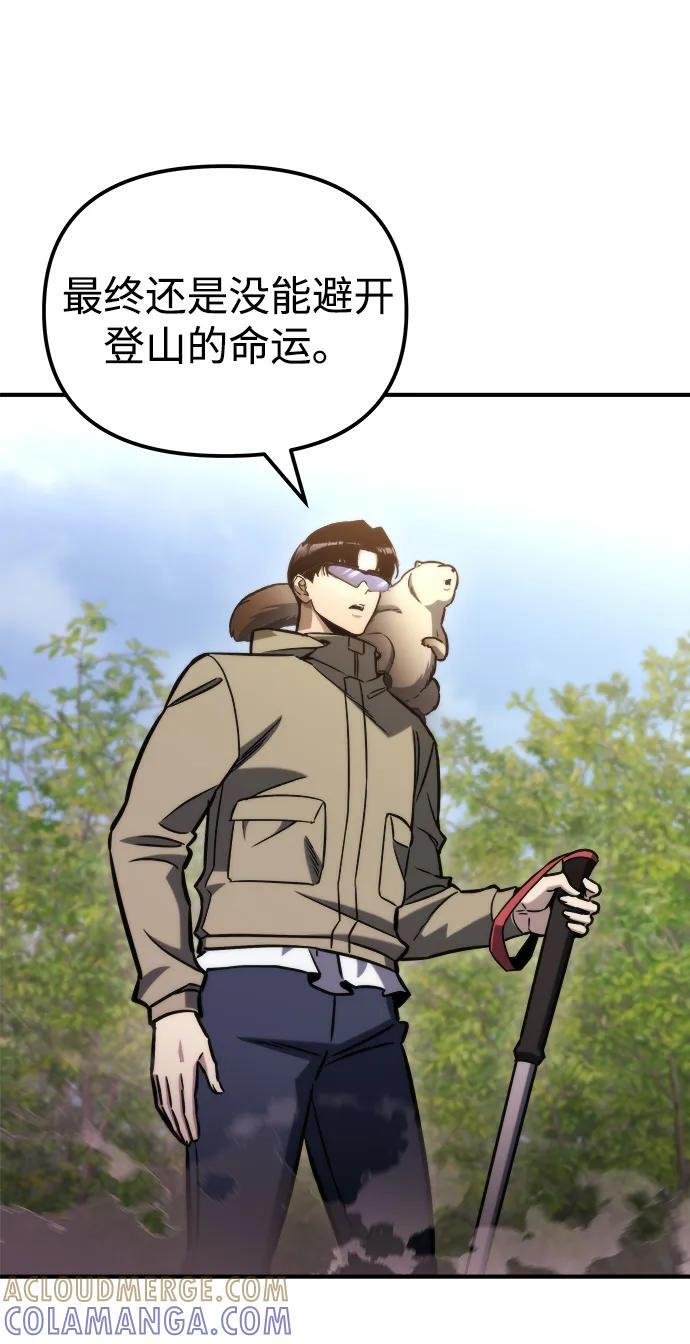 第53话 第97页