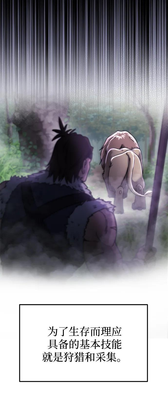 第54话 第6页