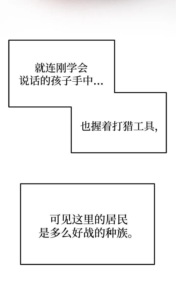 第54话 第8页