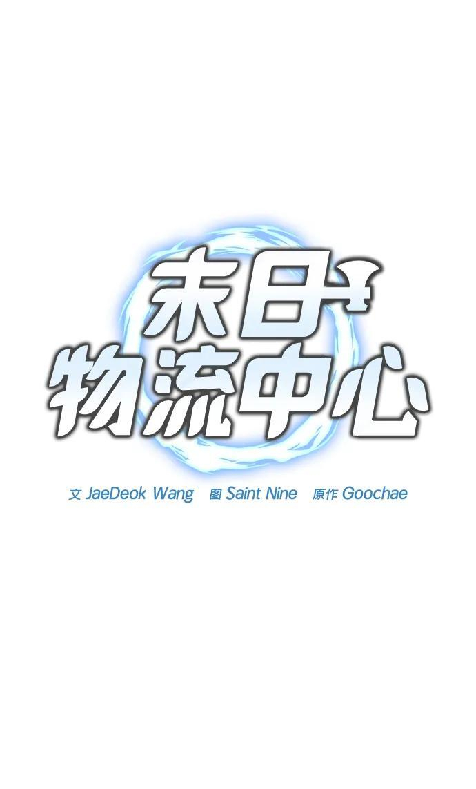 第54话 第28页