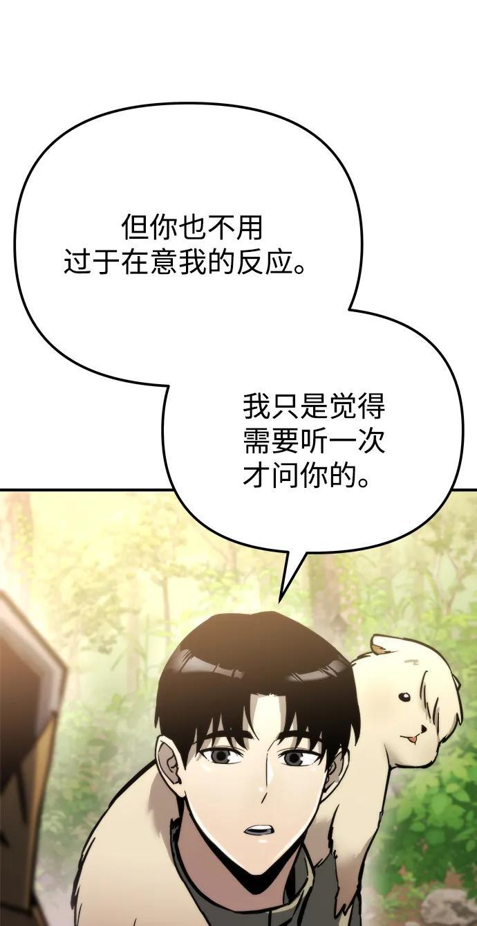 第54话 第32页