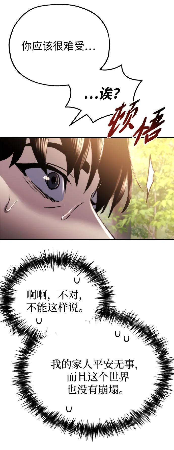 第54话 第38页