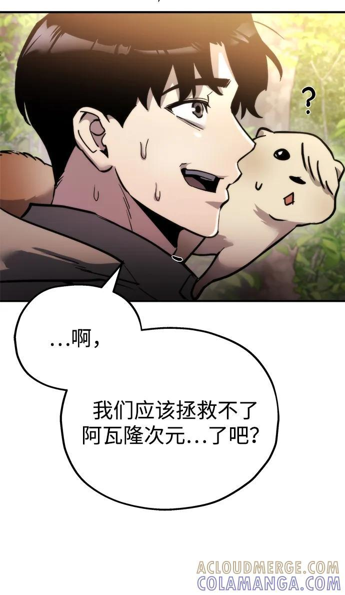 第54话 第41页