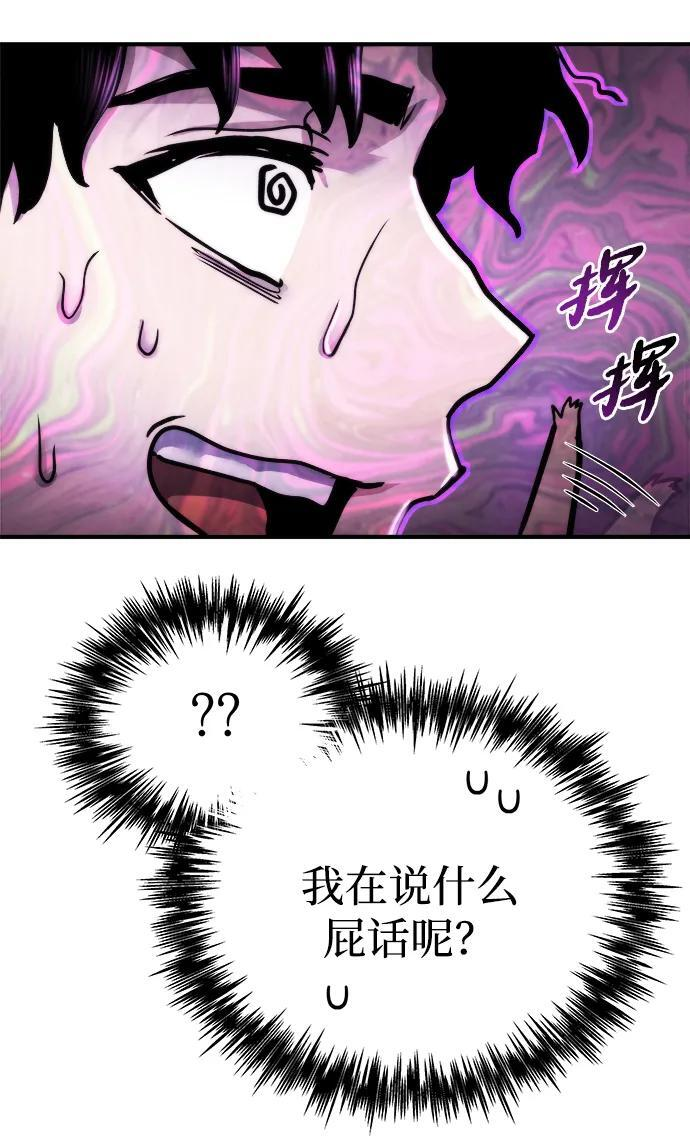 第54话 第42页