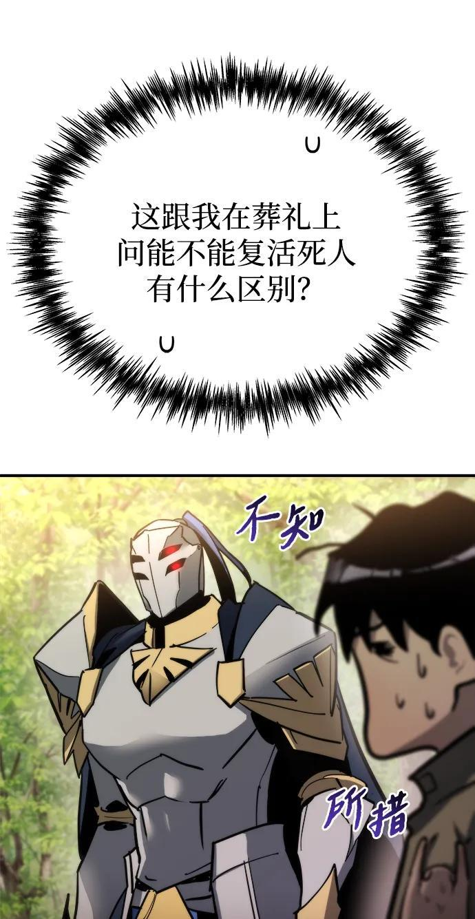 第54话 第43页