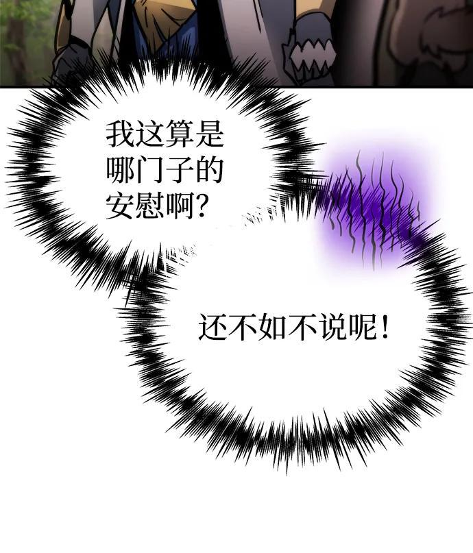 第54话 第44页