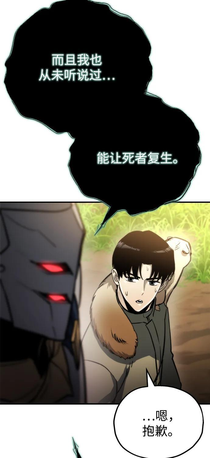 第54话 第48页