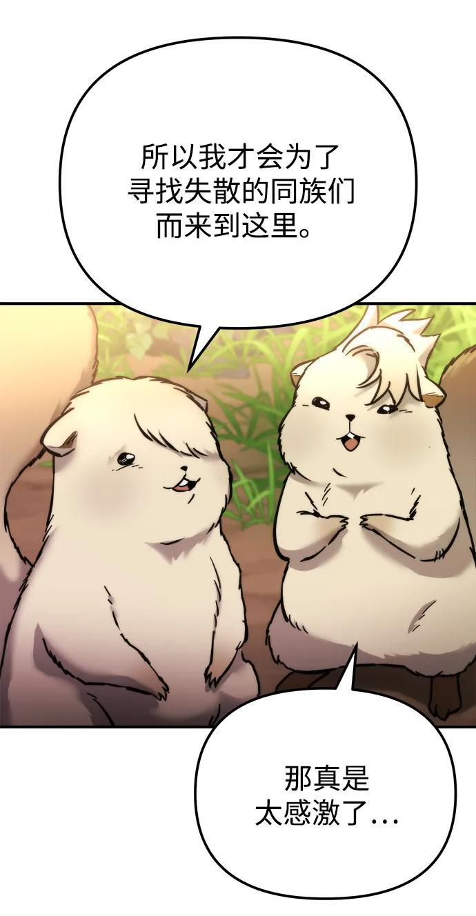 第54话 第64页