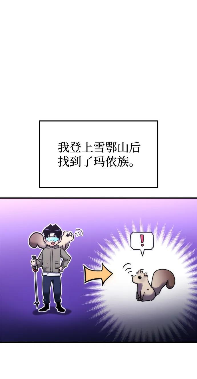 第54话 第67页