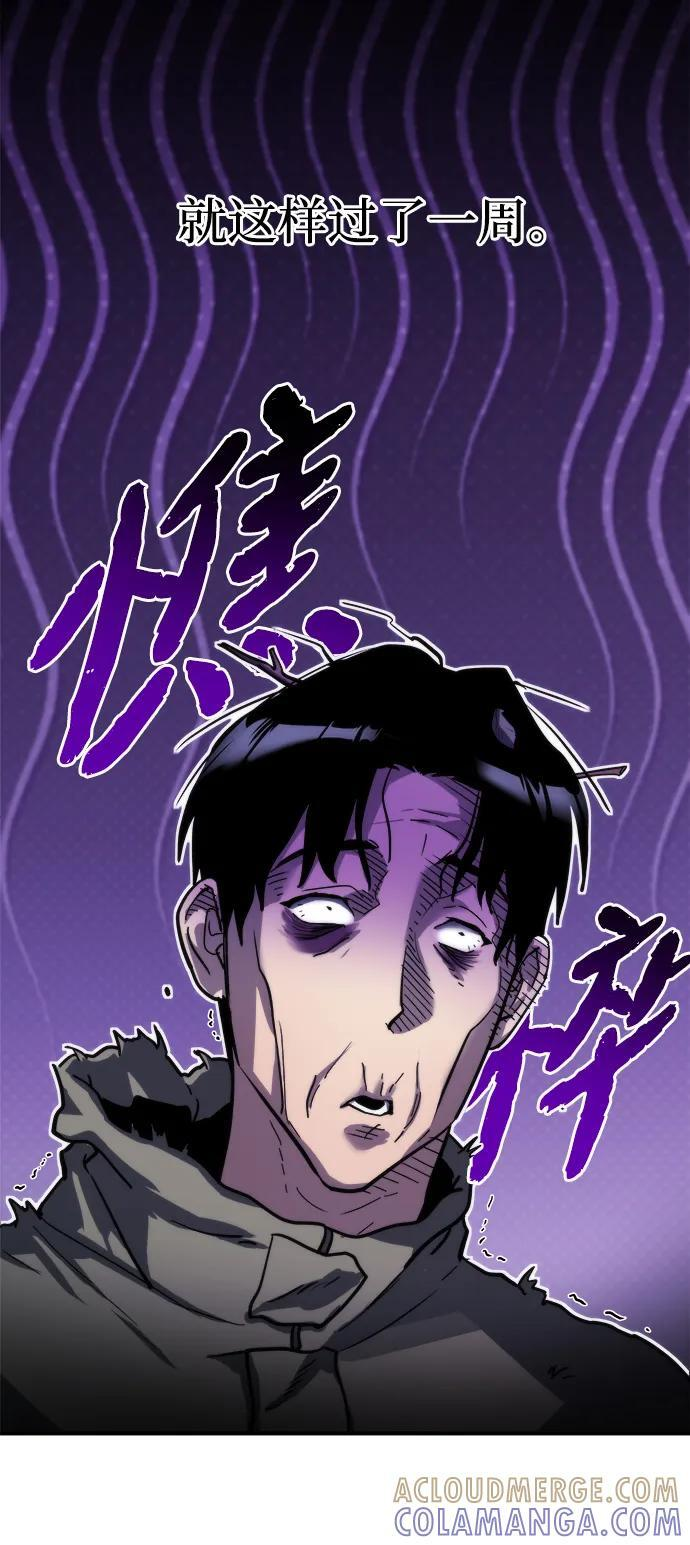 第54话 第69页