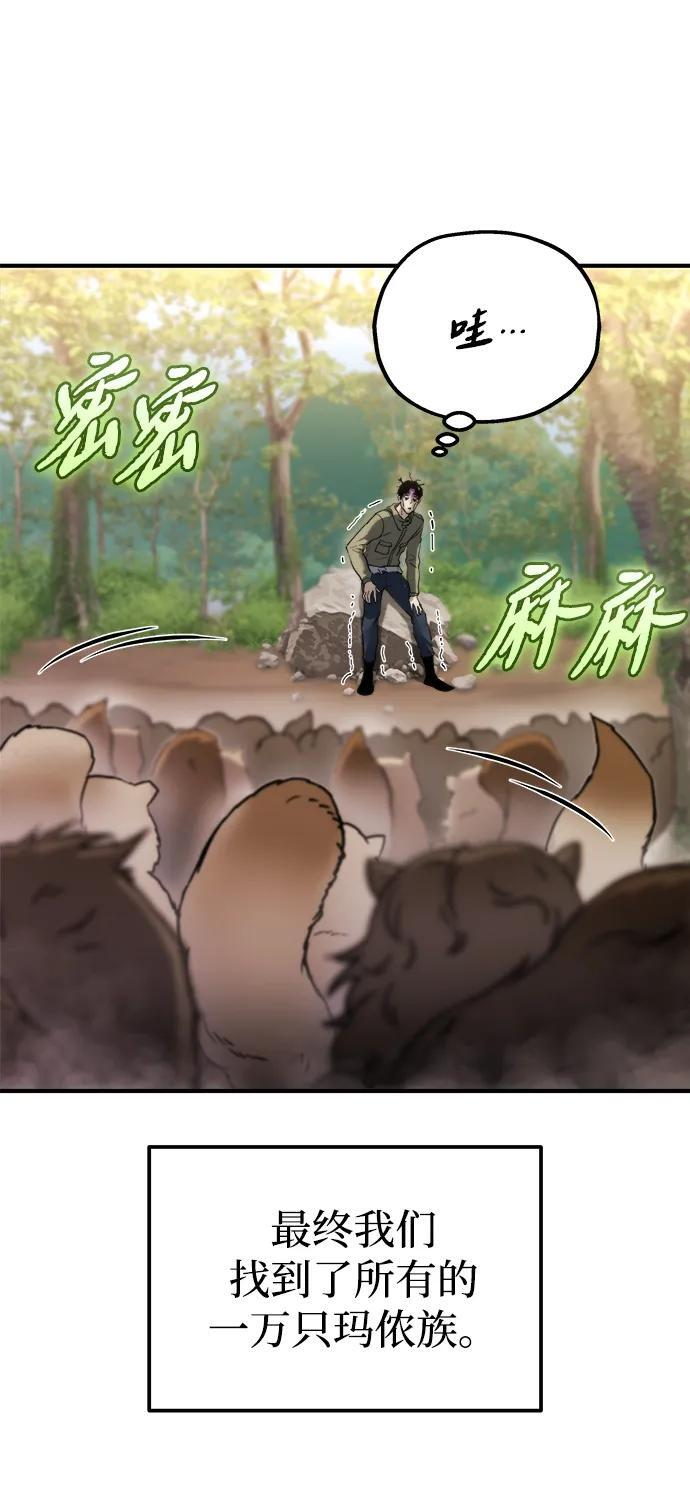 第54话 第70页