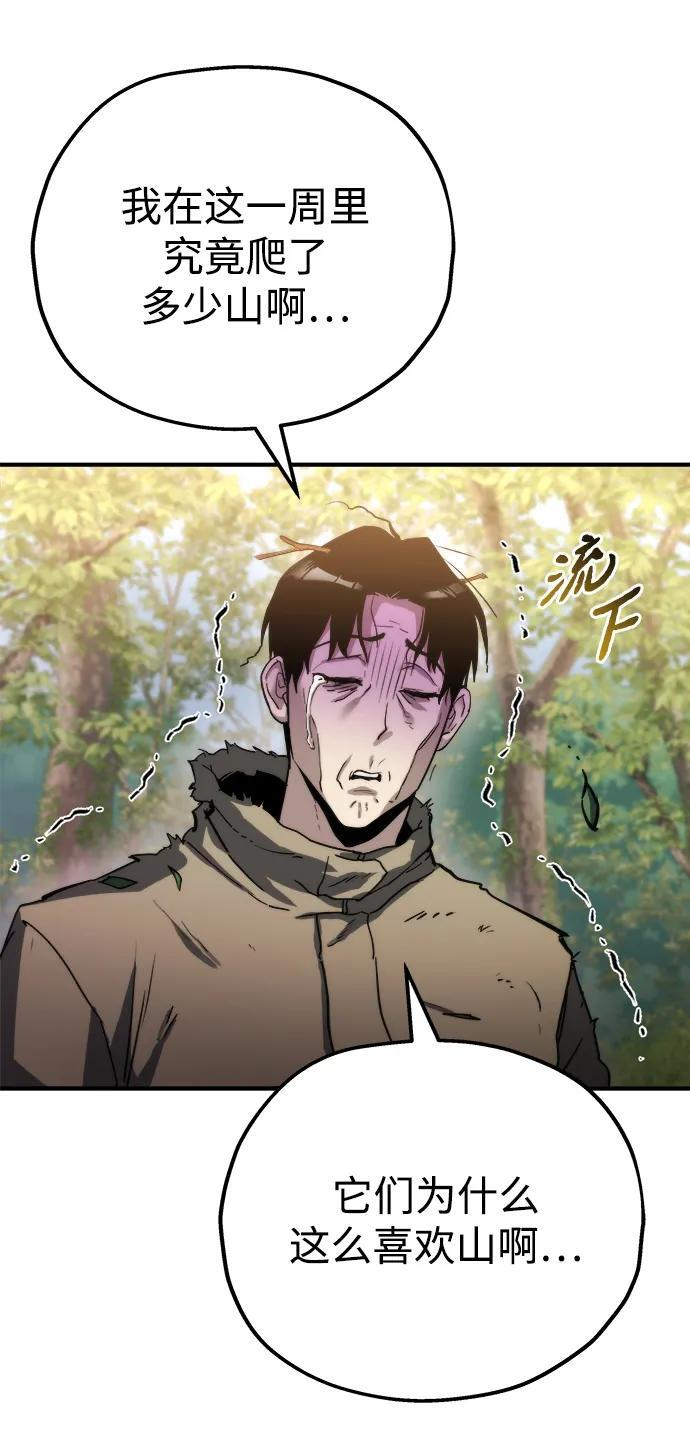 第54话 第71页