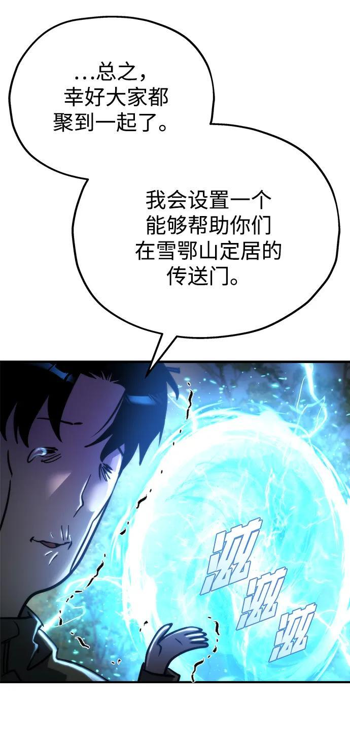 第54话 第72页