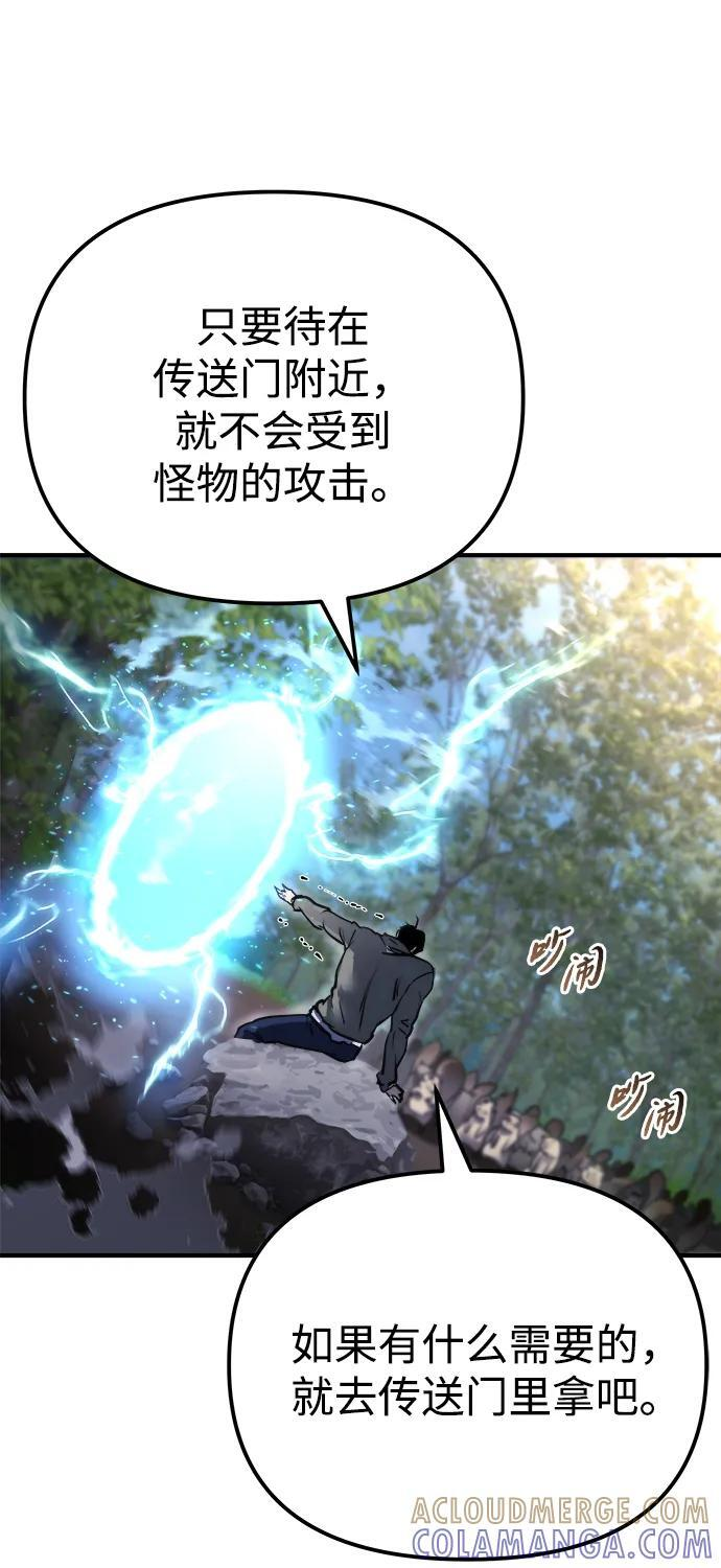 第54话 第73页