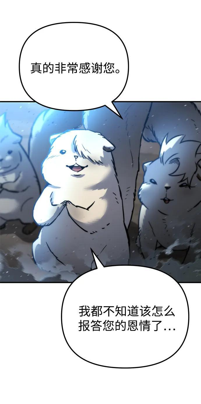第54话 第74页