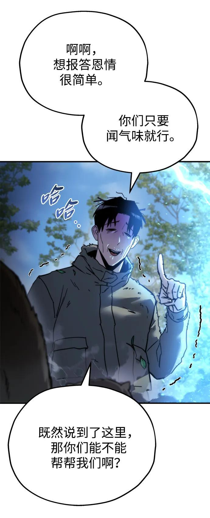 第54话 第75页