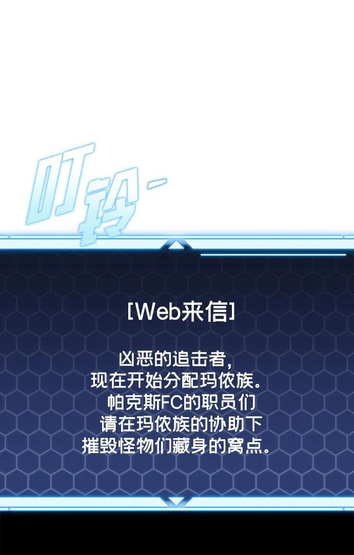 第54话 第76页