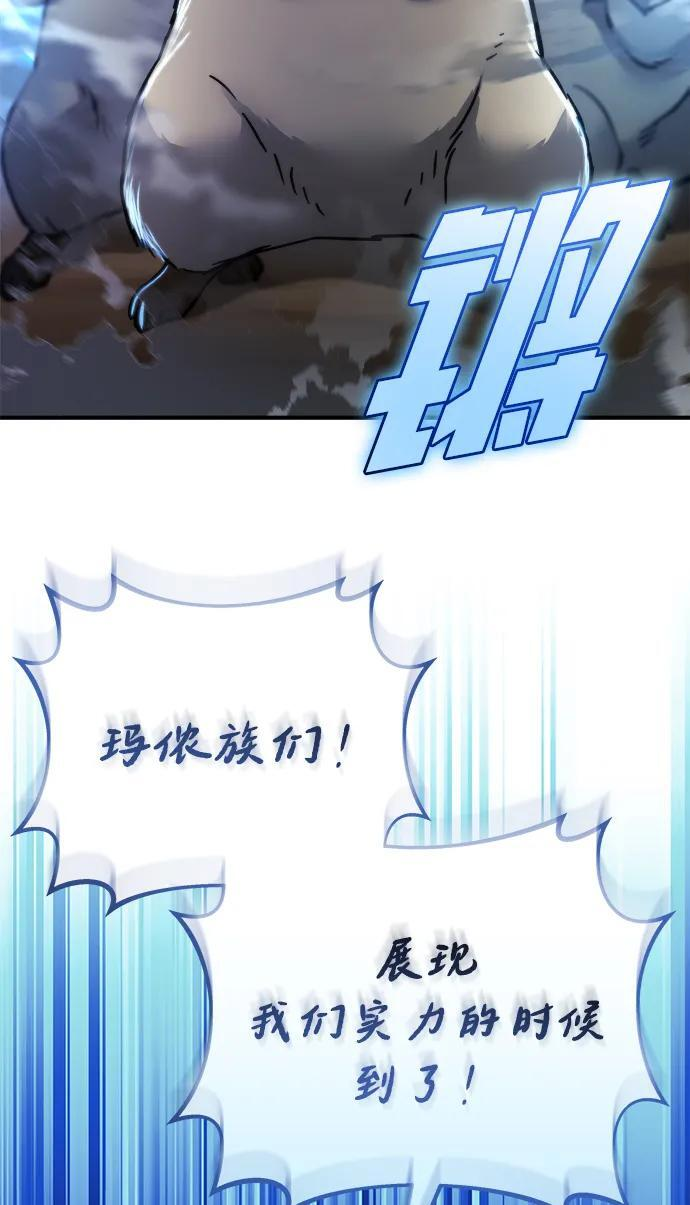 第54话 第78页