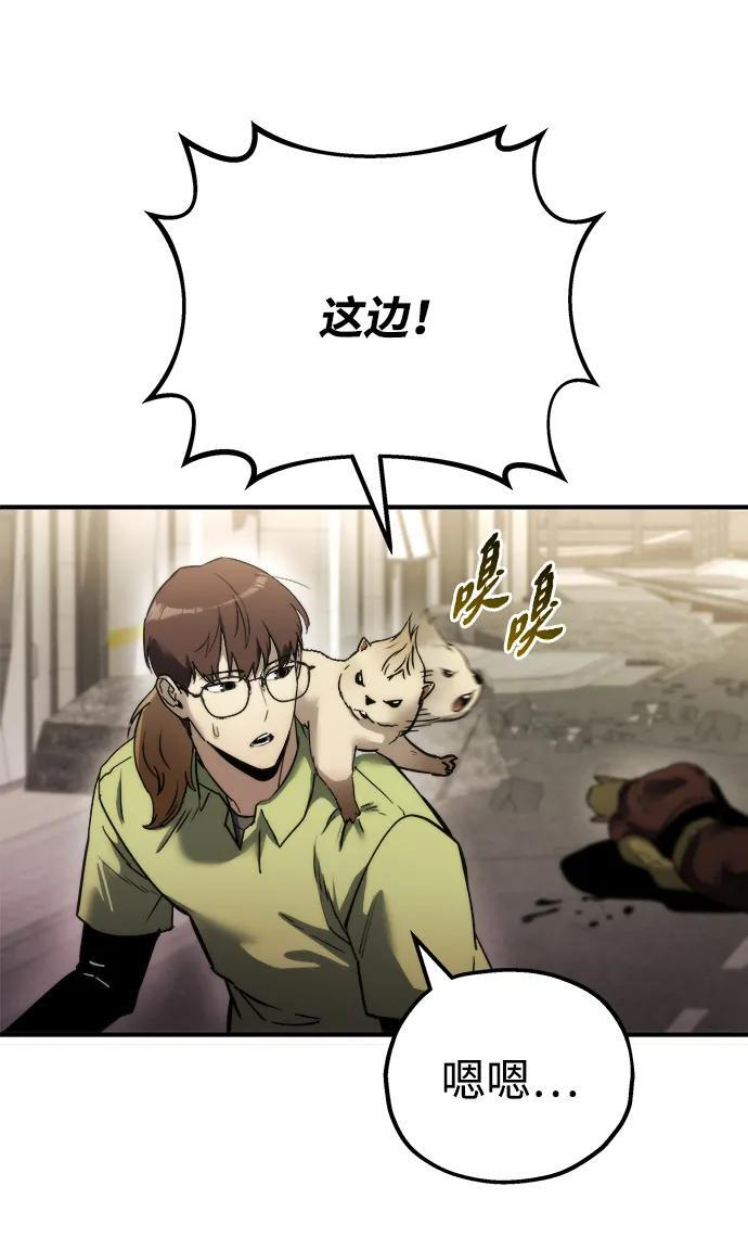 第54话 第80页