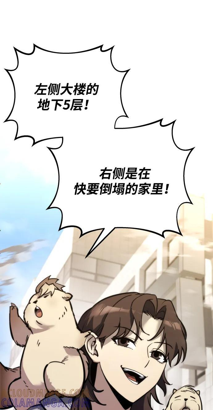 第54话 第81页