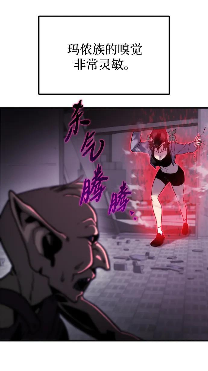 第54话 第83页