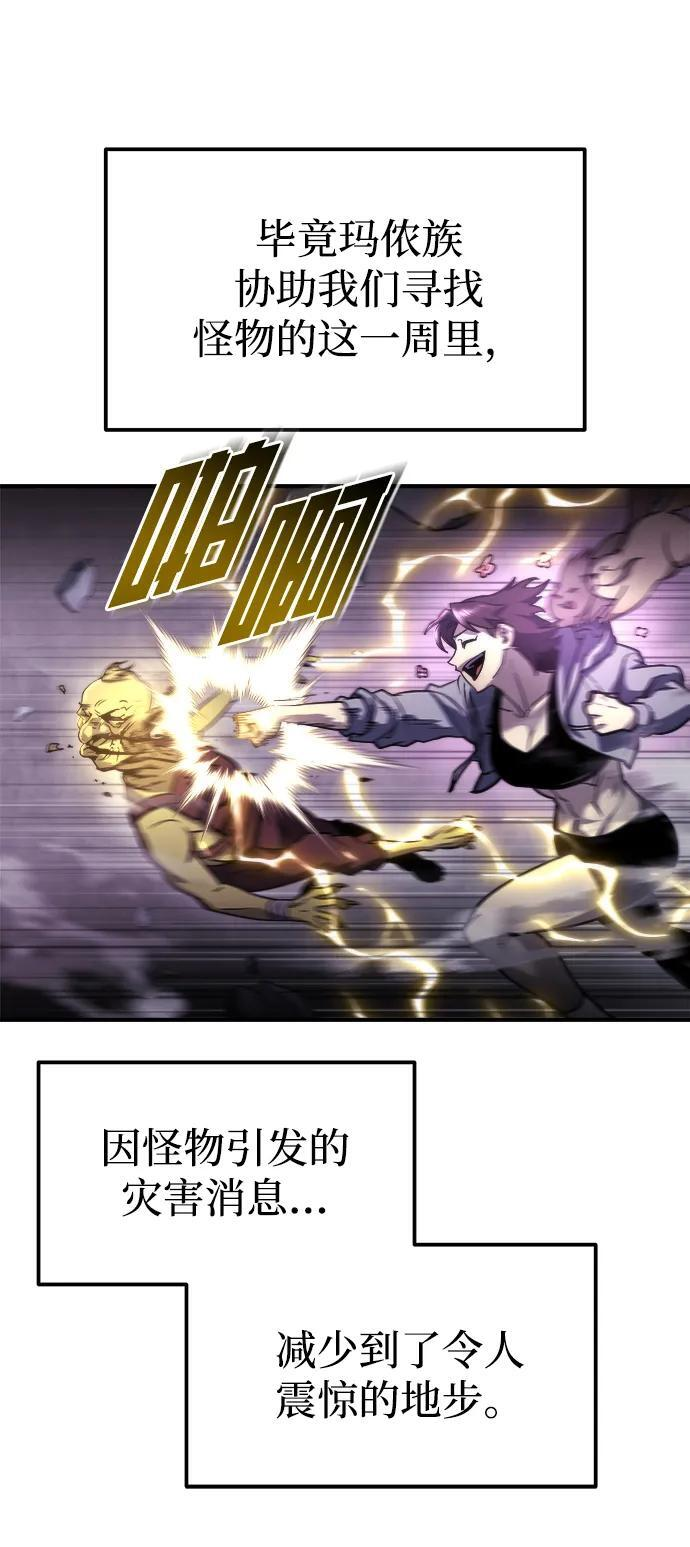 第54话 第84页