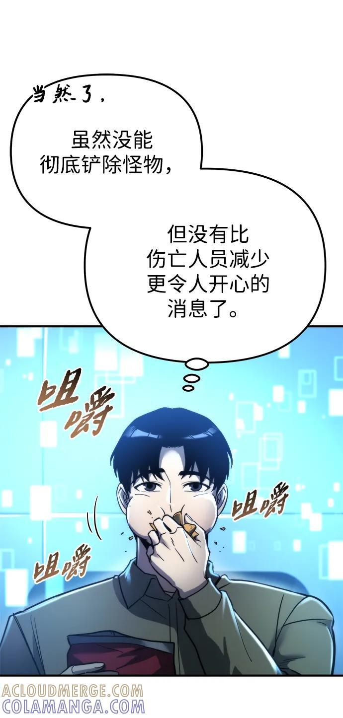 第54话 第85页