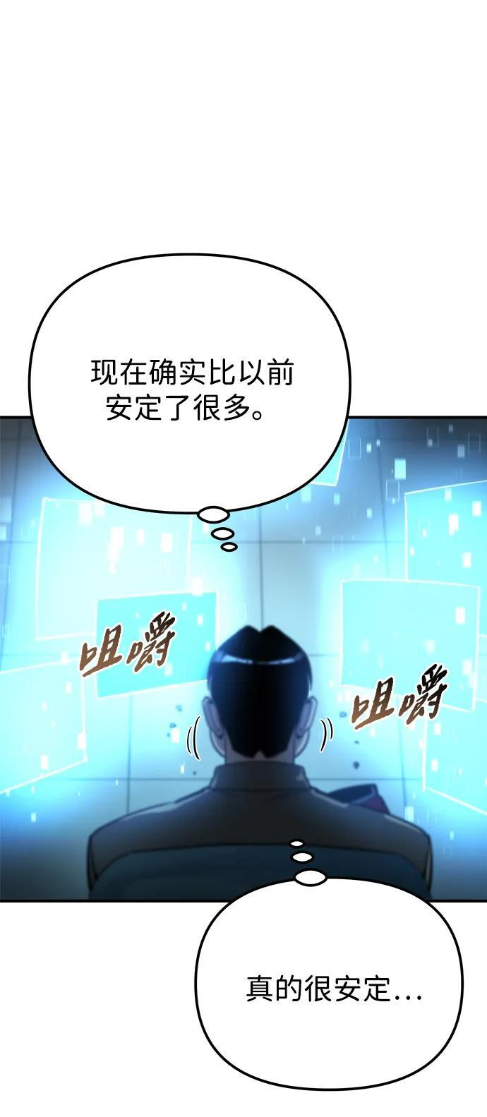 第54话 第86页