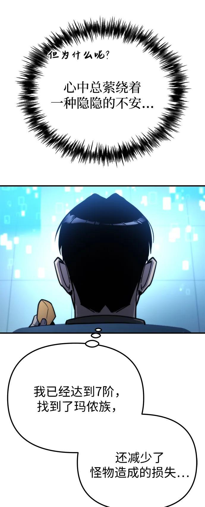 第54话 第87页