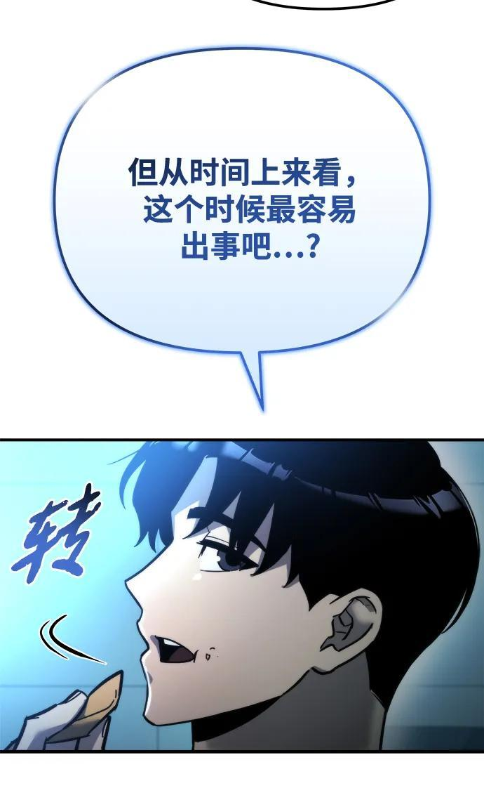 第54话 第88页