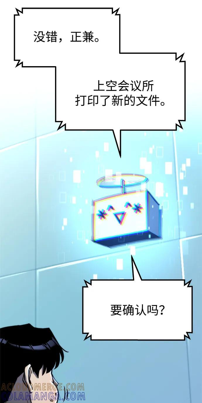 第54话 第89页