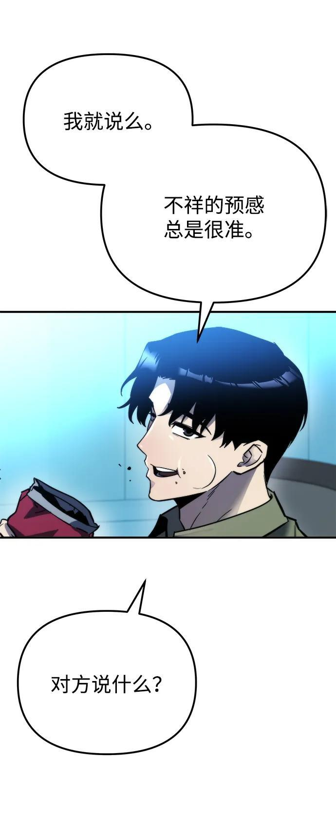 第54话 第91页