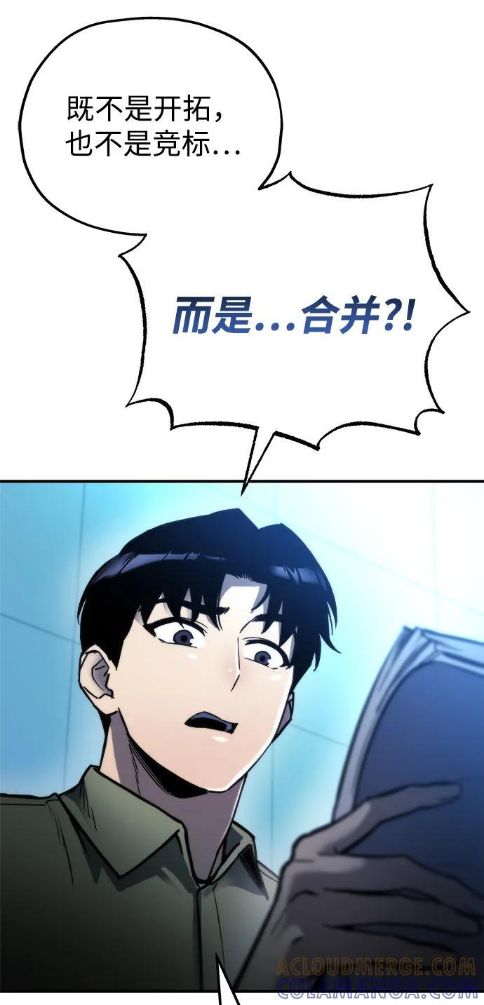 第54话 第93页