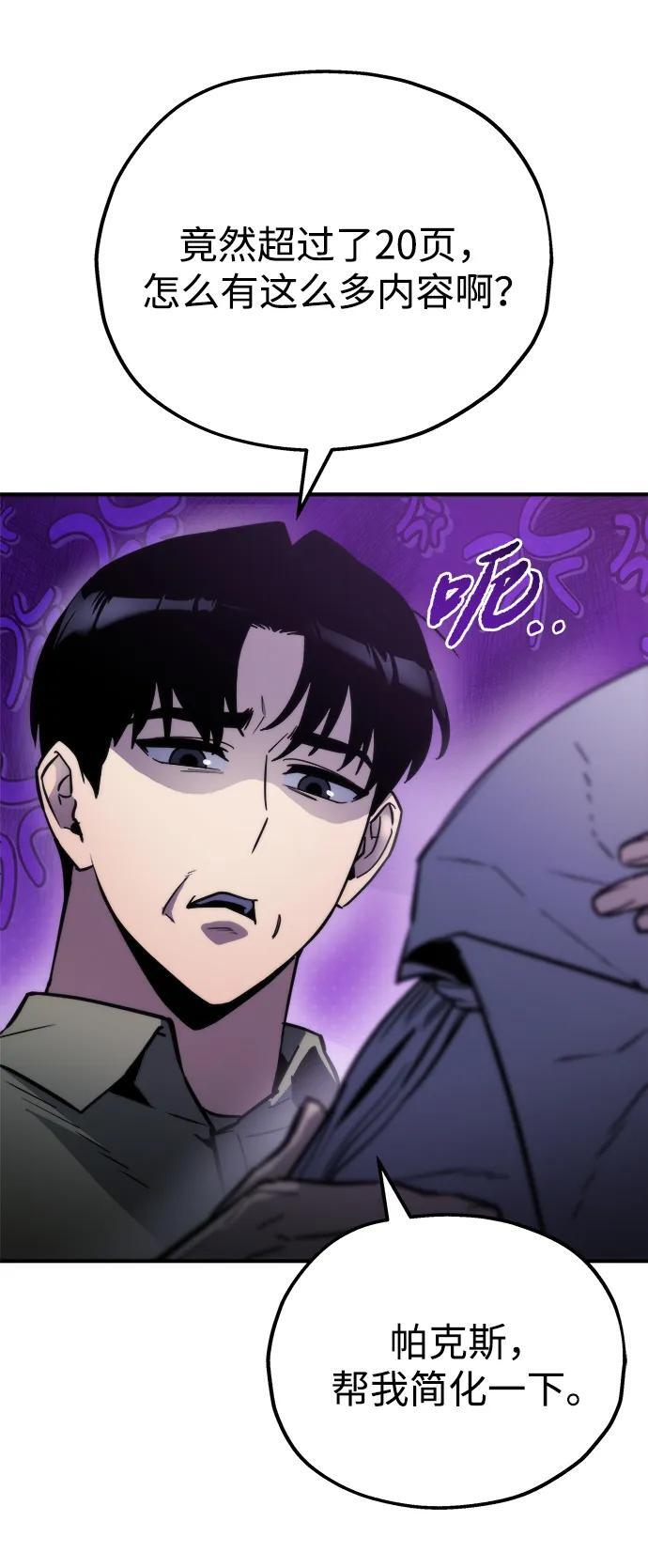 第54话 第96页