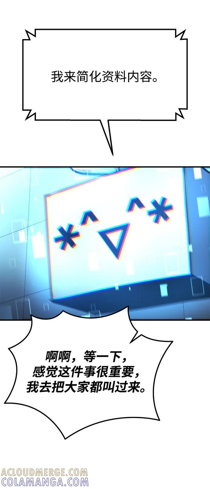 第54话 第97页