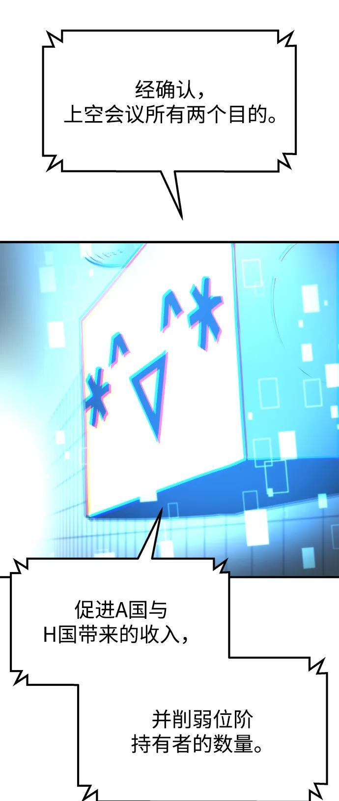 第54话 第99页
