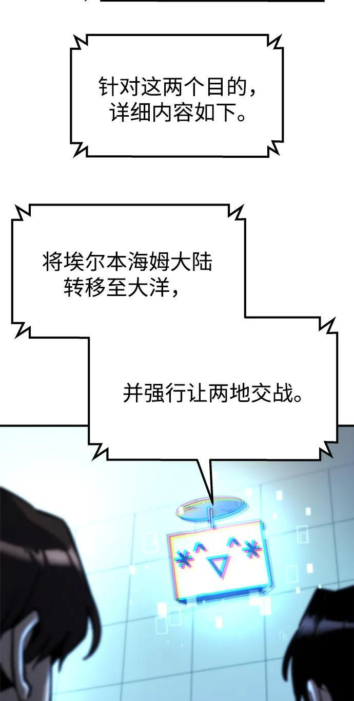 第54话 第100页