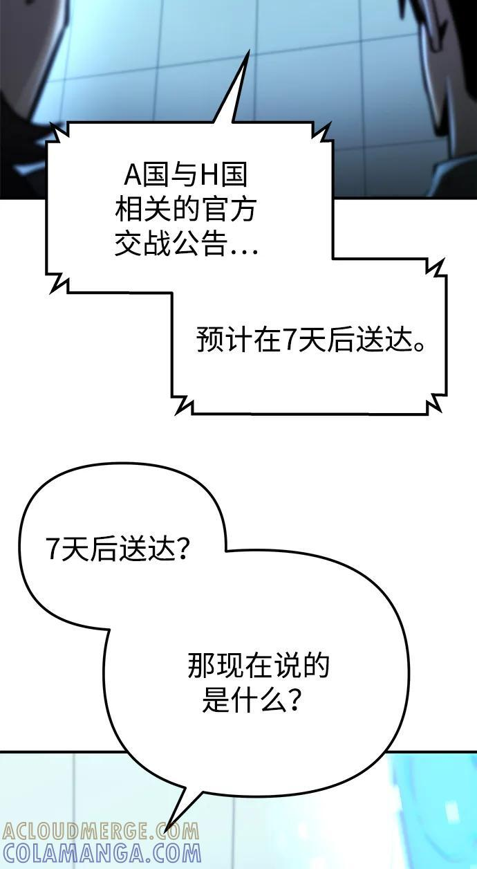 第54话 第101页