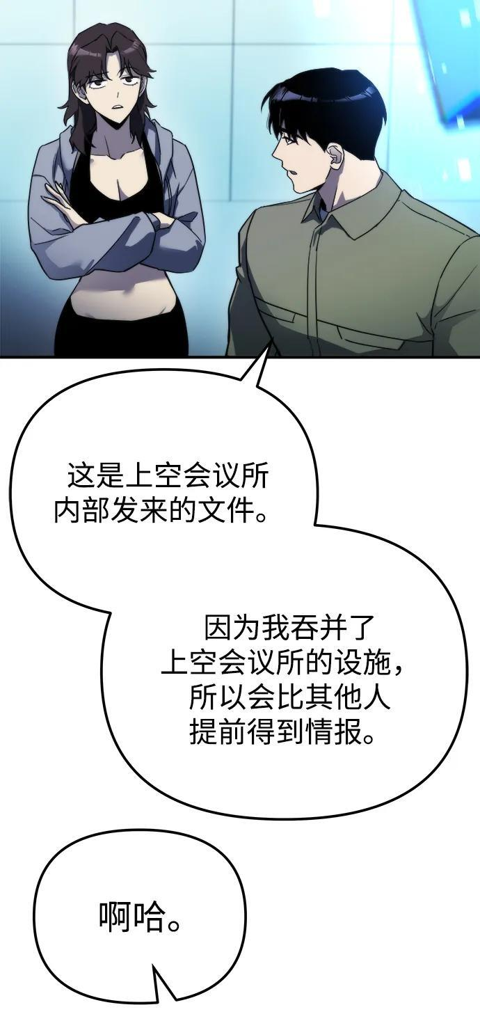 第54话 第102页