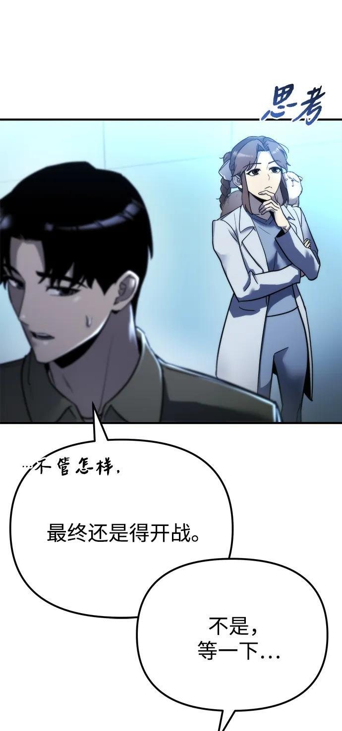第54话 第103页