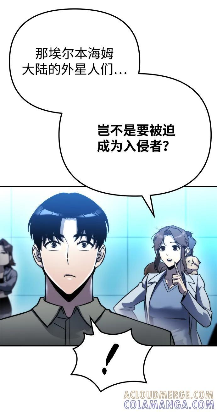第54话 第105页