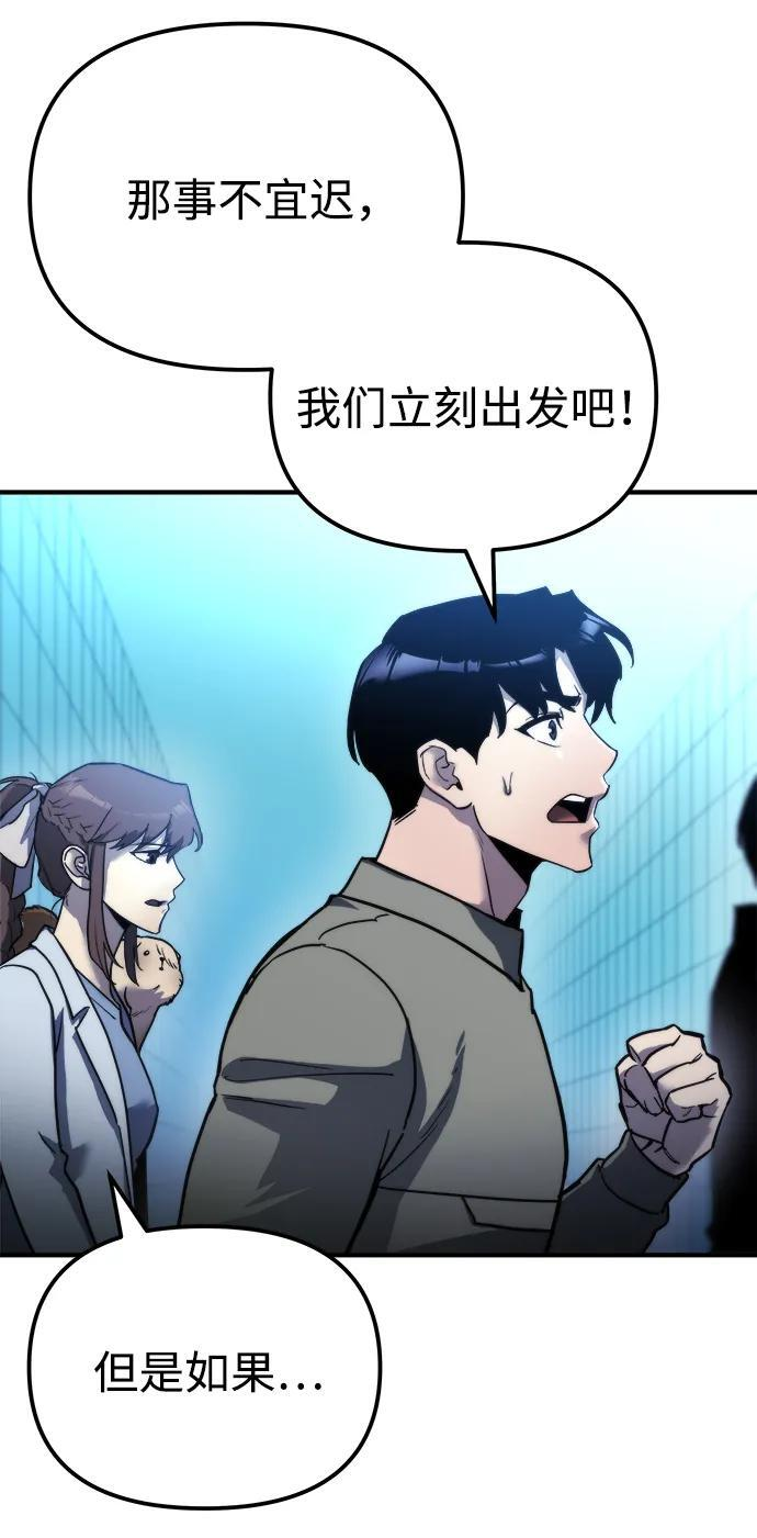 第54话 第112页